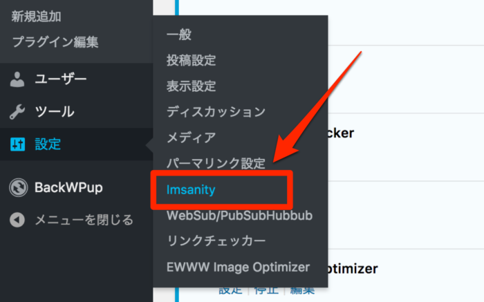 Imsanity_メニュー