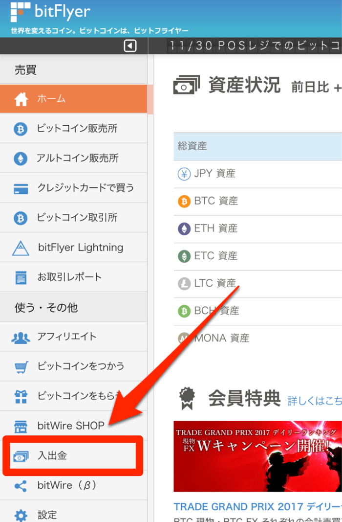TokenPay-ビットコイン送付