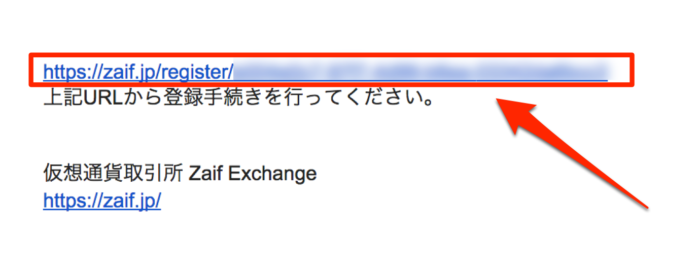 zaif_メールのリンク