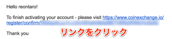 CoinExchange-メール確認