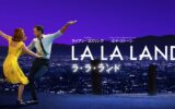 LA・LA・LAND（ラ・ラ・ランド）