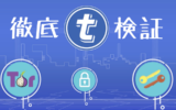tokenpayのICOを徹底検証