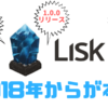 リスクの今後と将来性