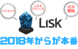 リスクの今後と将来性